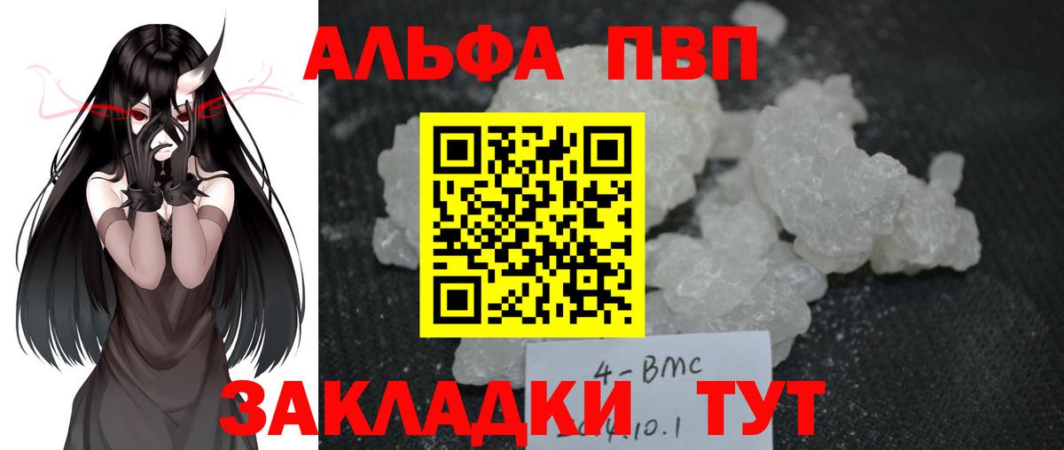 Химки  A PVP мука  Вход с VPN  Альфа ПВП кристаллы  Alpha-PVP VHQ 