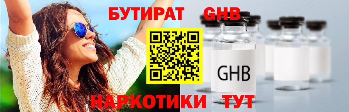 Химки  Бутират оксана  Вход с VPN 
