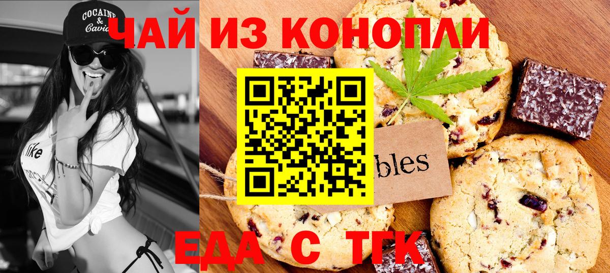 Canna-Cookies конопля  Вход с VPN  Химки 