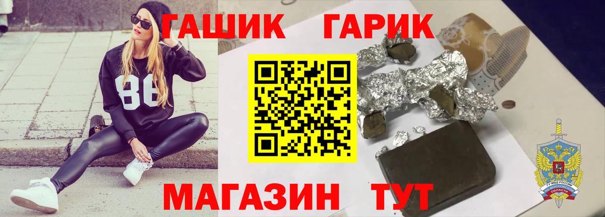 ГАШ Изолятор Химки