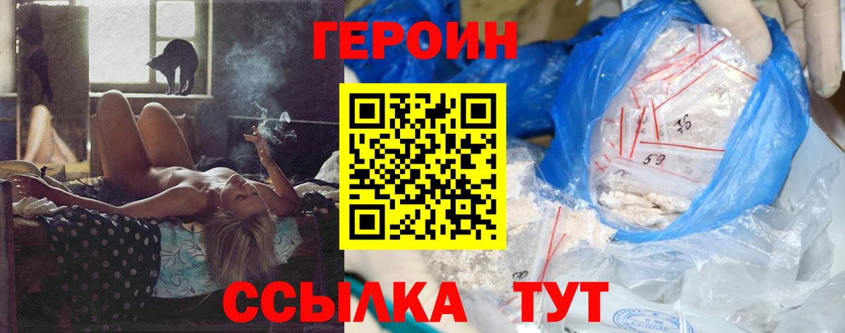 Химки  ГЕРОИН белый  Героин  Вход с VPN 