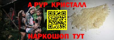 ALPHA PVP Кунгур