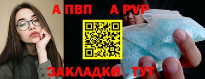 apvp Кумертау
