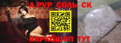 apvp Кумертау