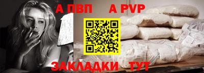 apvp Кумертау