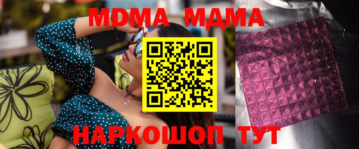 МДМА crystal  Вход с VPN  Химки  MDMA молли 