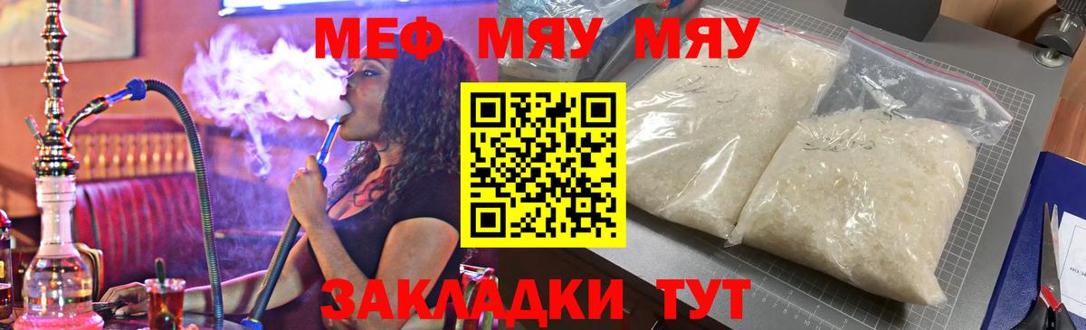 Меф  МЯУ-МЯУ mephedrone  МЕФ  Вход с VPN  Меф 4 MMC  как найти наркотики  Химки 