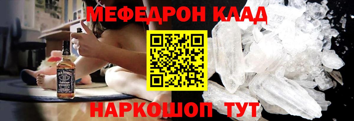 Меф  Химки