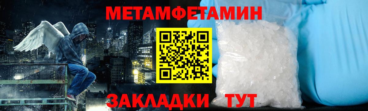 Первитин винт Химки