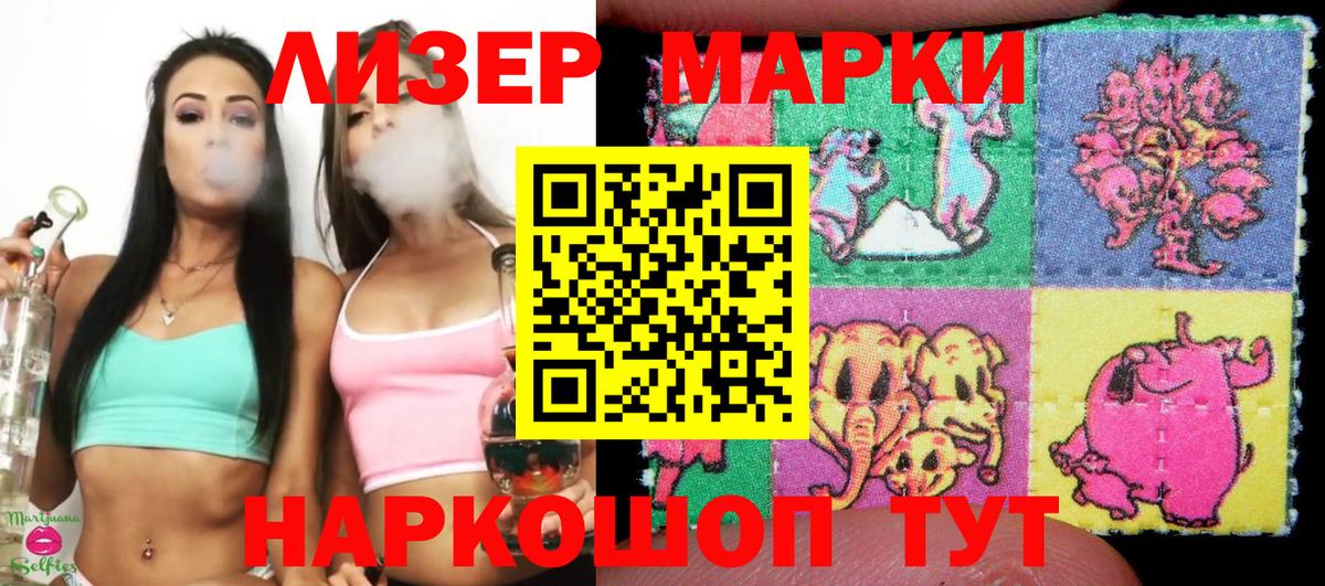 Наркотические марки 1,5мг Химки