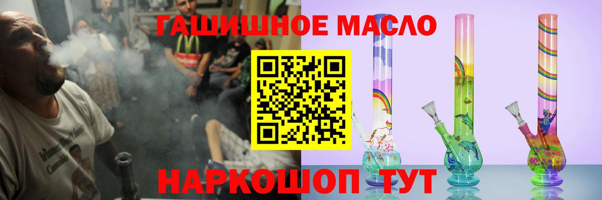 Химки  ТГК концентрат  ТГК вейп  Вход с VPN 